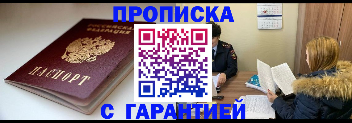 временная регистрация для всех в Сертолово