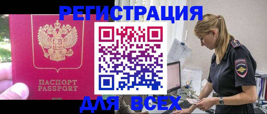 прописка иностранных граждан в Сертолово