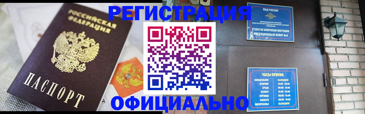 прописка законно в Сертолово