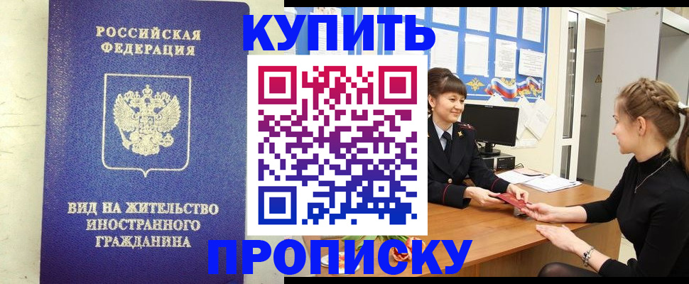 прописка от собственника в Сертолово