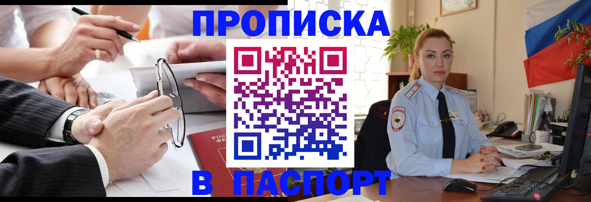 временная регистрация законно в Сертолово